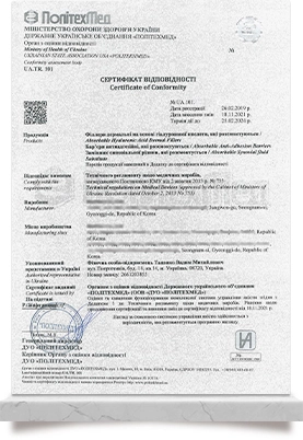 Elaxfill Registration<br>
Certificate_Ukraine